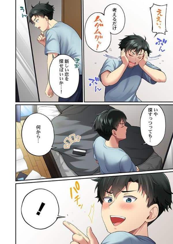 立ちんぼ女子、みんな元同級生でした1