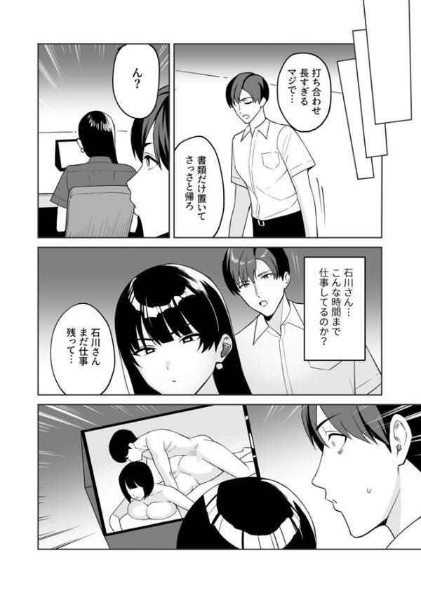 ご褒美はカラダで。〜エロすぎ福利厚生は性処理課のオシゴト〜（5）【18禁】【C級】