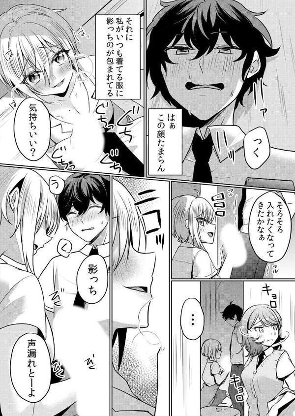 生意気ざかり〜私はまだ堕ちてないっ3【デジタル特装版】【FANZA限定版】