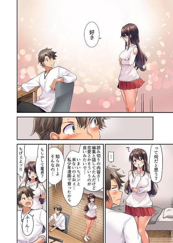 セックスに絶頂はつきもの！？〜鈍感な幼なじみに教え込んでみたら…【デラックス版】【ユウキHB】