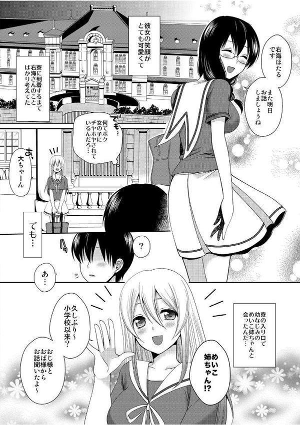 デキたら卒業☆ハーレム学園〜クラス全員ナマ出しOK〜【合本版】 （1）
