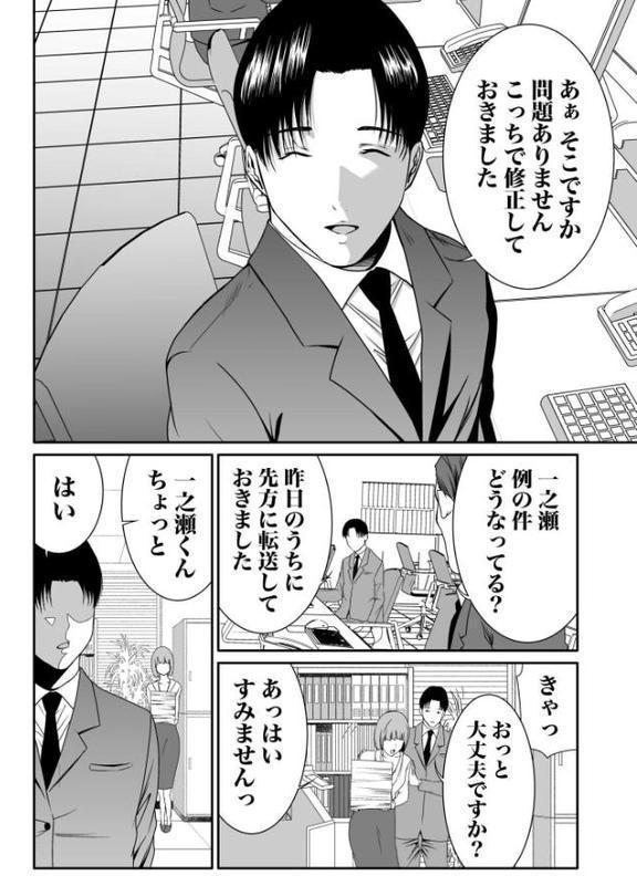 悪事の代償〜秘密を握られた女たち〜【電子単行本】vol.02【デジタル特装版】