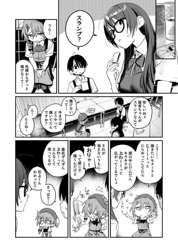 美術部ハーレム活動日誌 〜先輩のスランプ解消に協力したら、勢いで3Pすることになった話〜【棒消し修正版】【桃雲】
