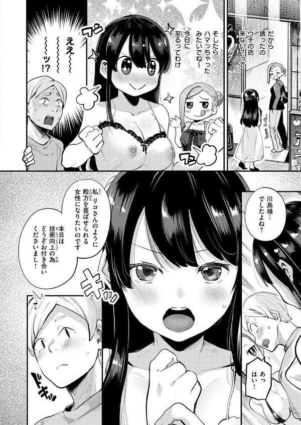 リフレッシュしよ