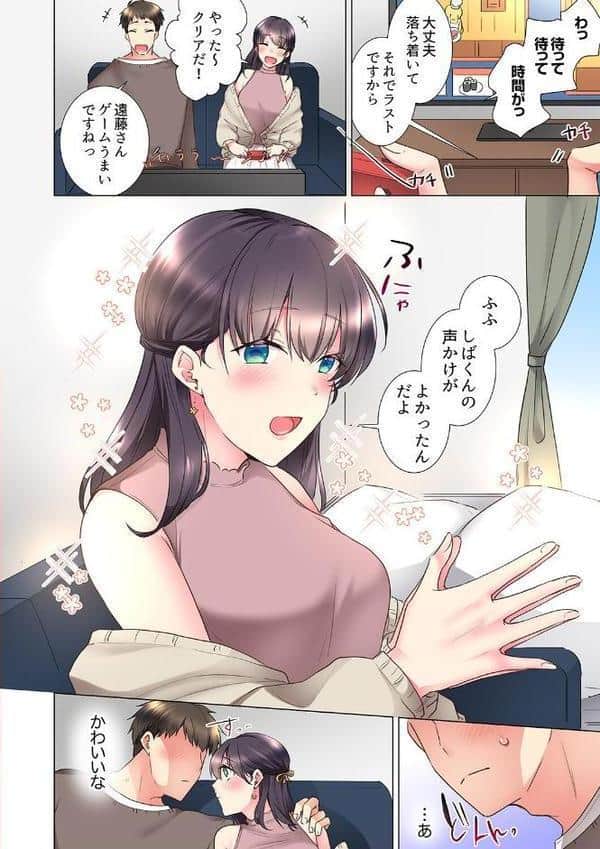「もう…やめちゃうの？」頼れる女先輩の泥●おねだりSEX【完全版】3