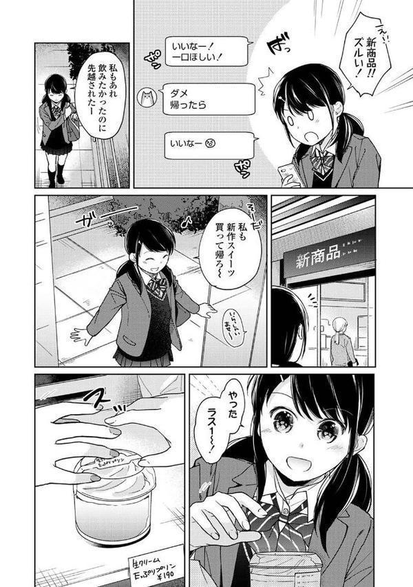 1LDK＋JK いきなり同居？密着！？初エッチ！！？第3集【合本版】