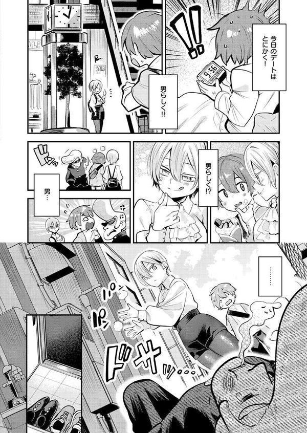 彼女はボクの王子様