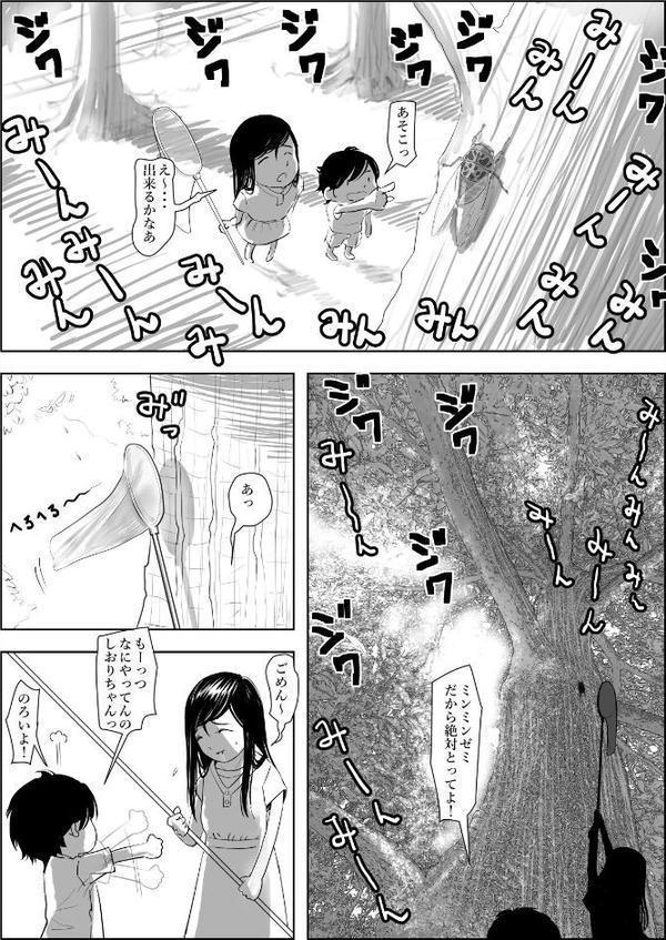 金田は何も悪くない電子書籍版 1話 （電子書籍版=モノクロ版）‐ 委員長編