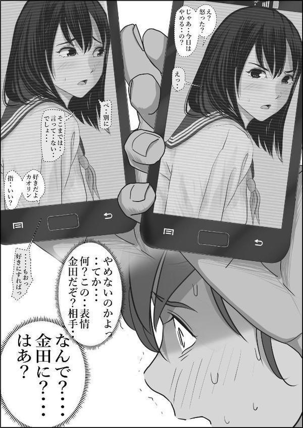 金田は何も悪くない電子書籍版 2話 （電子書籍版=モノクロ版）‐ 委員長編