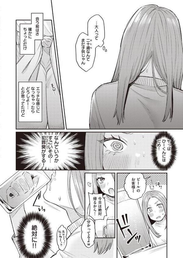 かつておねショタだった僕ら