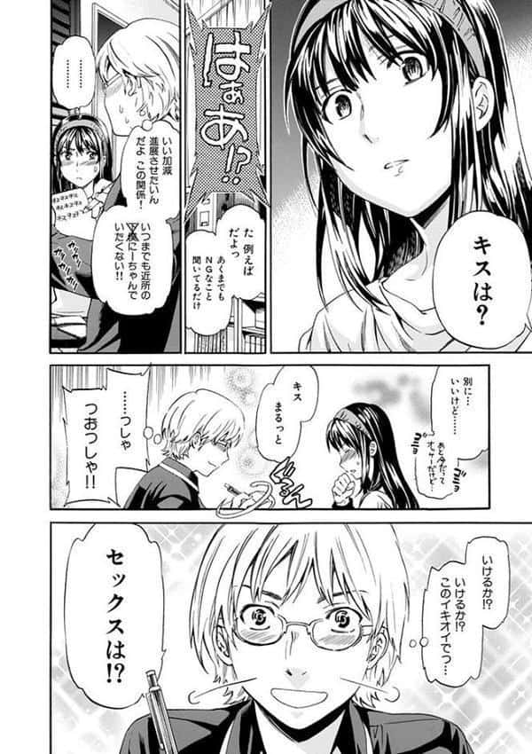 欲しがりっ！
