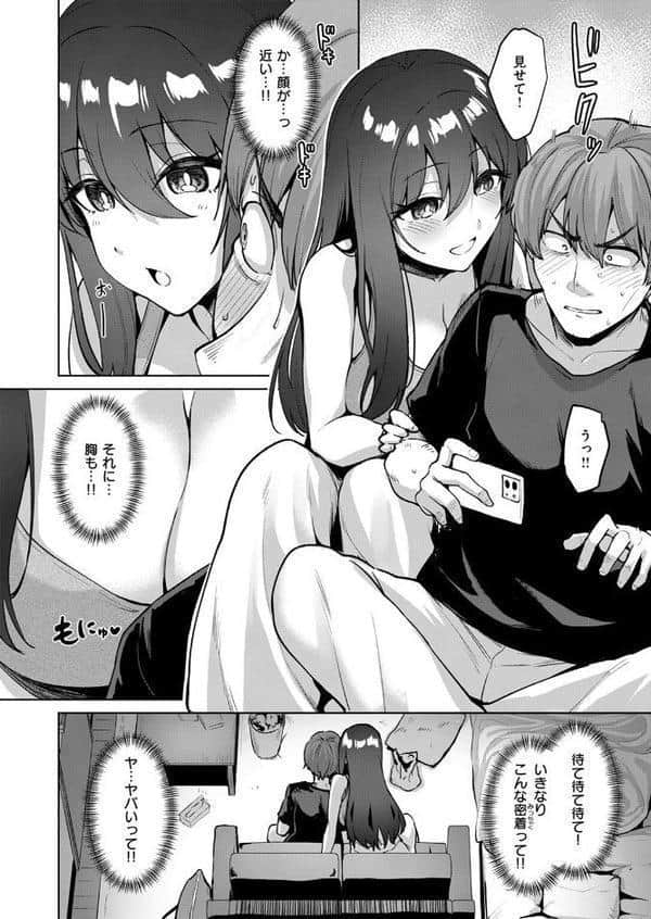 リアルでは、はじめまして