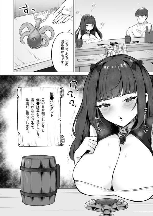 催●街の誘惑【18禁】