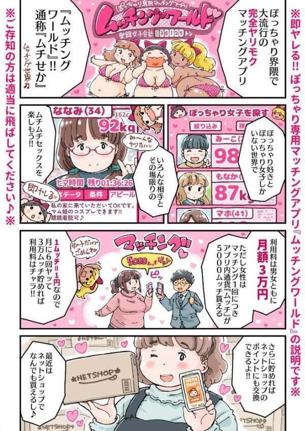 どピンクまーちゃん《読み切り》