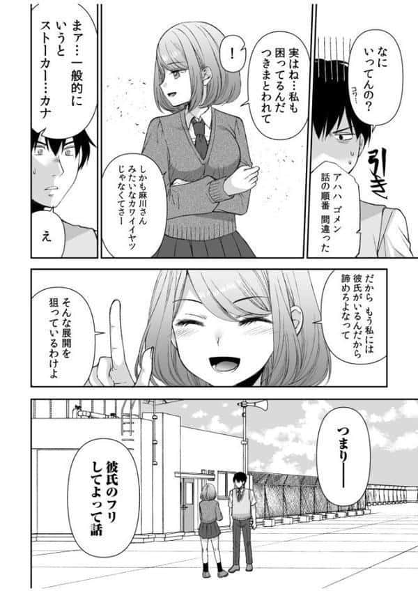 「まって…そこキモチよすぎるっ！」挿れたがりな契約カノジョの奥をコンコン【電子単行本】vol.1【デジタル特装版】