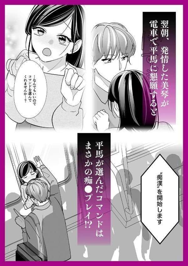 好きな娘をみだらにするゲームに、名前を書かれた結果［R18版］（2）