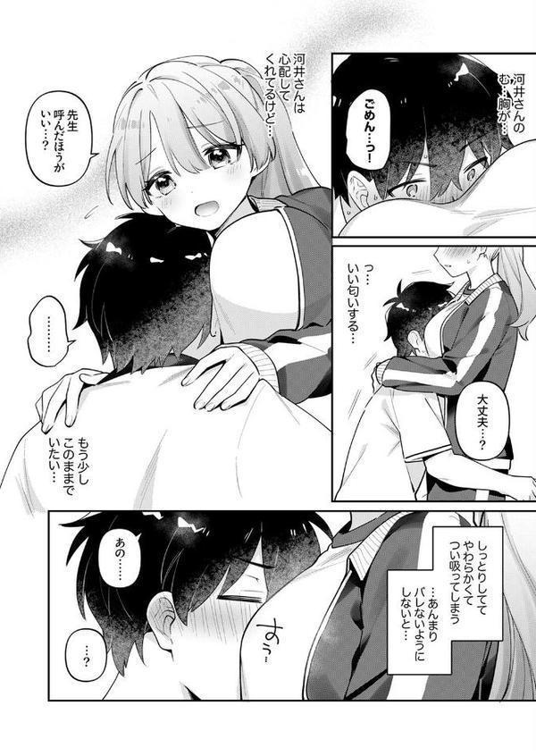 最後までシたいな【デジタル特装版】【FANZA限定版】【桜庭六輔】
