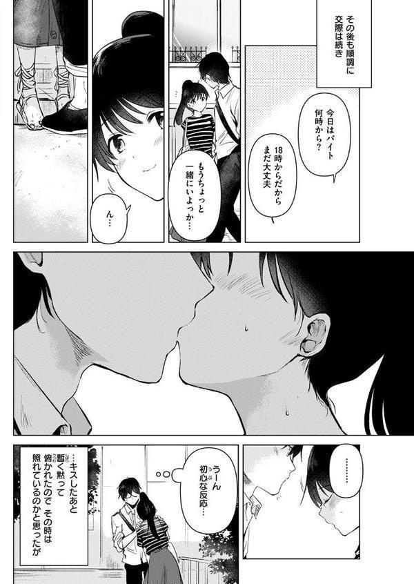 純粋培養の花【ももこ】