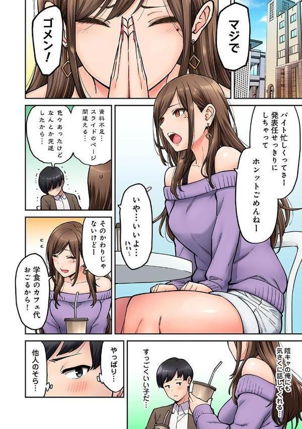 同じゼミの染谷さんがAV女優だった話。 第1集【合本版】