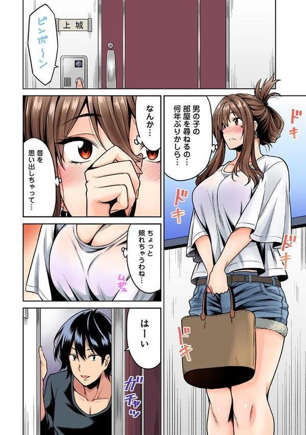 発情むんむんマッサージ！【単行本版】