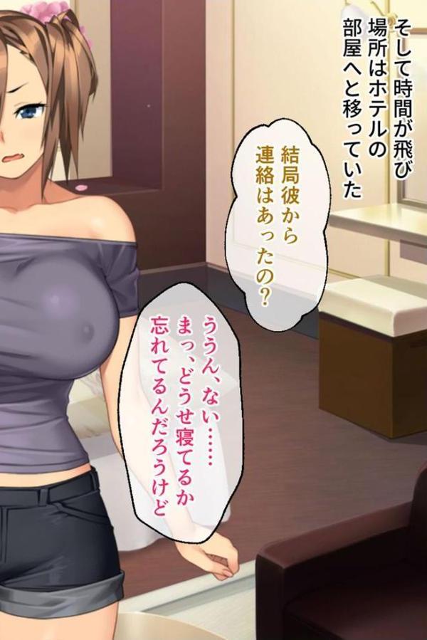 カノジョノカンケイ CGノベル版 モザイク版 後編 〜爆乳な彼女の激ヤバSEX遍歴と目覚める僕の性癖〜 ハメ撮りNTR編【大人のSEXY絵本 NULL-MOSAIC】