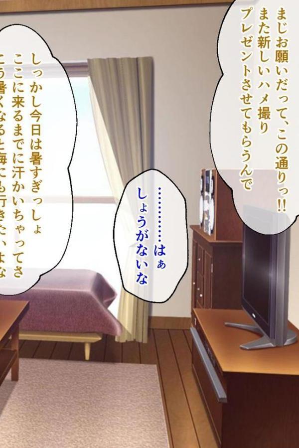 カノジョノカンケイ CGノベル版 モザイク版 前編 〜初めての恋人は童貞を惑わす爆乳小悪魔ちゃんでした〜 純愛編