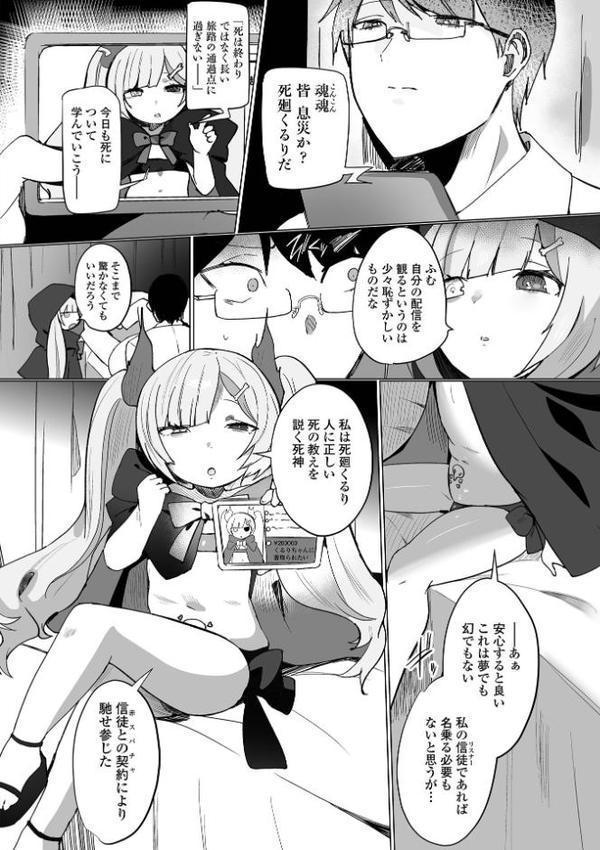 遙かに永く生きてるキミ