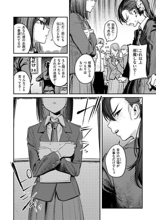 繭中のあなたへ【桃雲】
