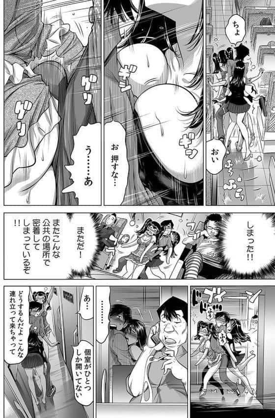 うっかり入っちゃった！？ 従姉妹と密着ゲーム中【合本版】 （2）
