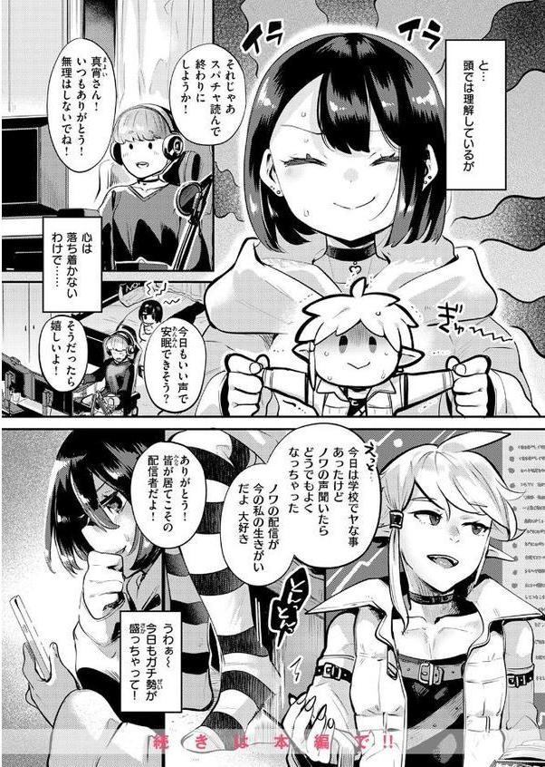 誰にもあげないっ！！