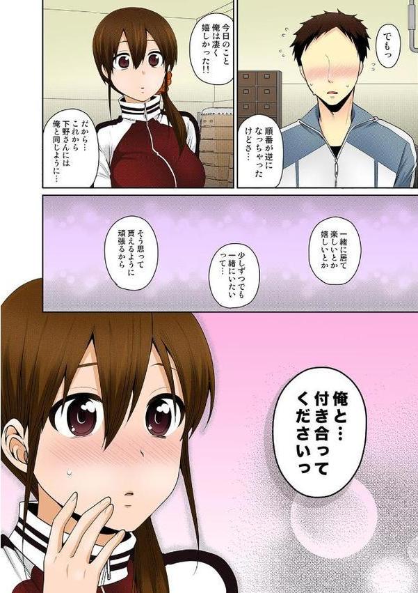 デキたら卒業☆ハーレム学園〜クラス全員ナマ出しOK〜【フルカラー】 （8）