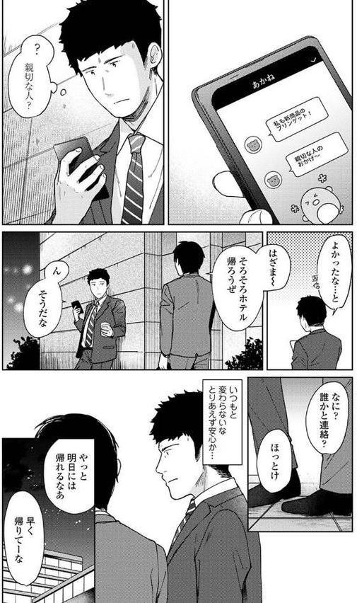 1LDK＋JK いきなり同居？密着！？初エッチ！！？第3集【合本版】