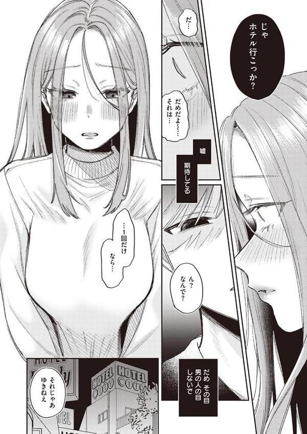 かつておねショタだった僕ら