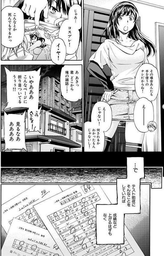 欲しがりっ！