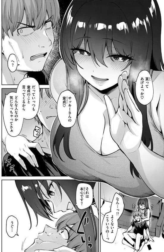 リアルでは、はじめまして