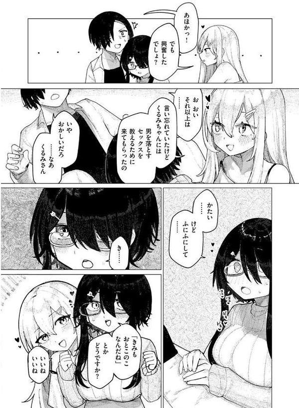 レンアイ サジェスチョン