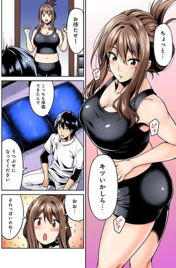 発情むんむんマッサージ！【単行本版】