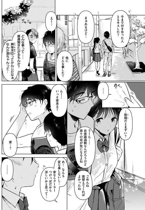 純粋培養の花【ももこ】