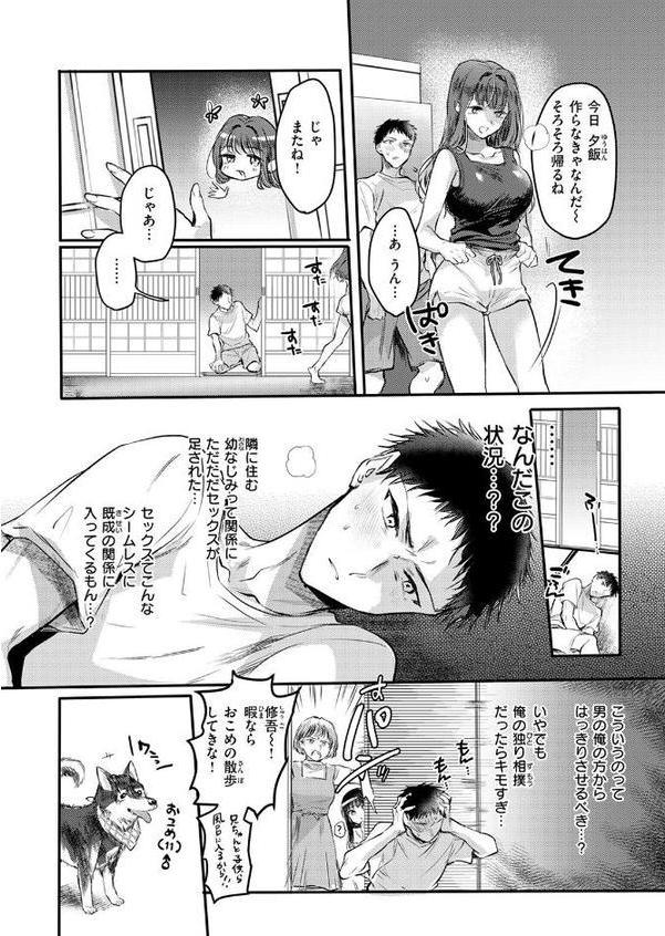 心、夏、氷解。【雛原えみ】