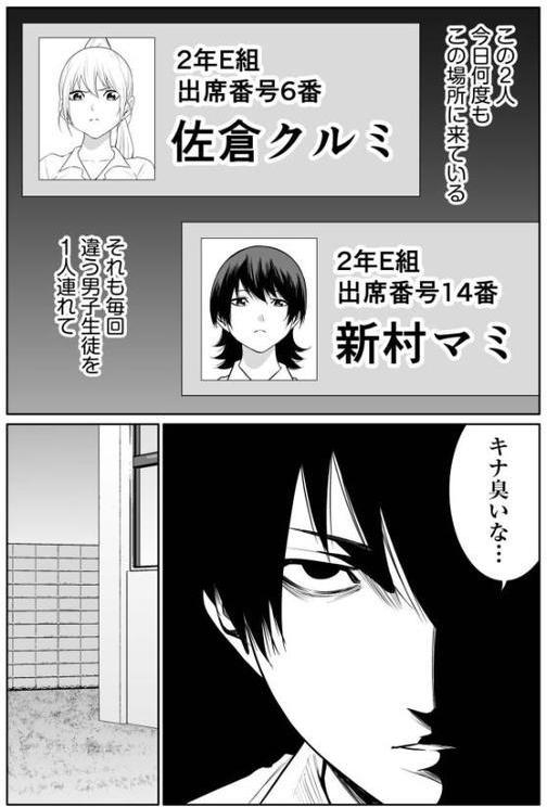 悪事の代償〜秘密を握られた女たち〜（27）【もりとん】