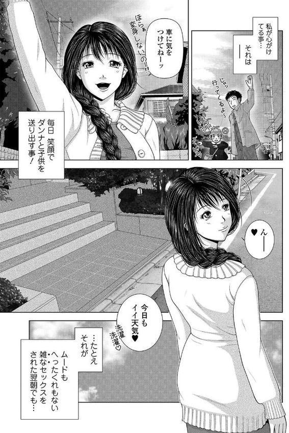 寝取られ聡美の淫情【魚萬コタロー】