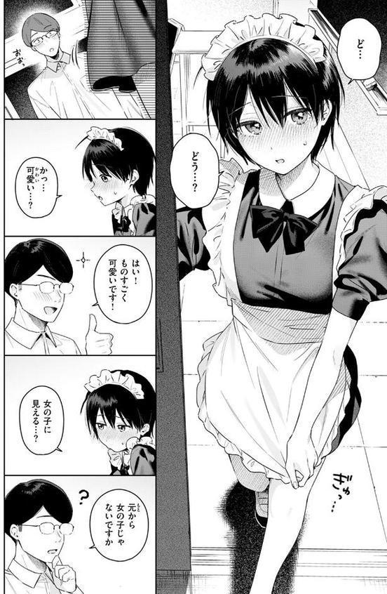 ありのままを君へ