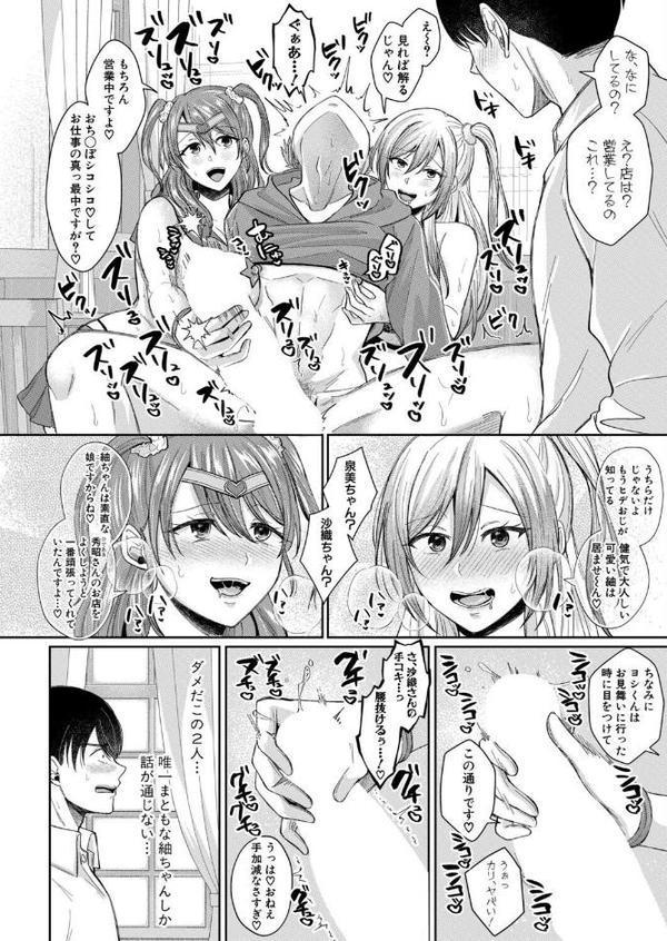 COMIC真激2025年11月号【越川リューカ くずのもくず gonza 様塚麻汐 畠山桃哉 朝賀えり たけあき学 はすの上梅津 をすし ぐうすか 周辺コウイチ 脳みそ海綿隊 ズーガ ゆくた家 POLIER せーま 冒険工房 DAT】
