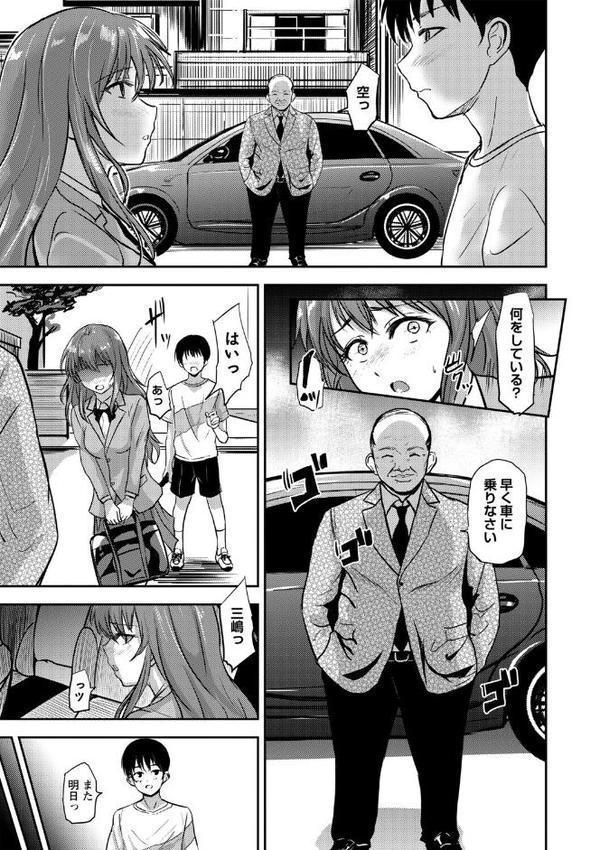 恋奴〜こいびとたち〜【デジタル特装版】【銀茶】