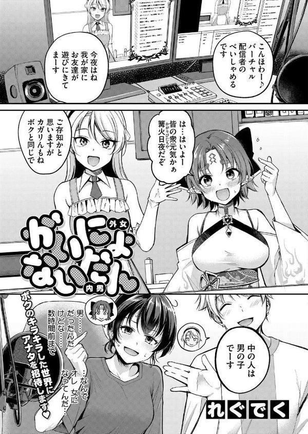 コミックホットミルク2025年11月号