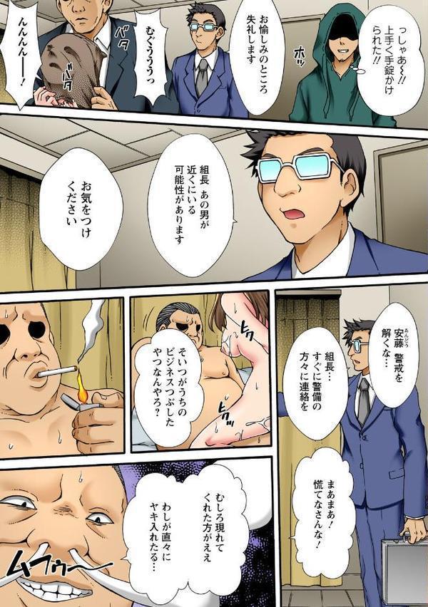 調教シェアハウス〜絶倫大家の極太を奥までねじ込まれて〜【合冊版】6【ころすけ ななほし】