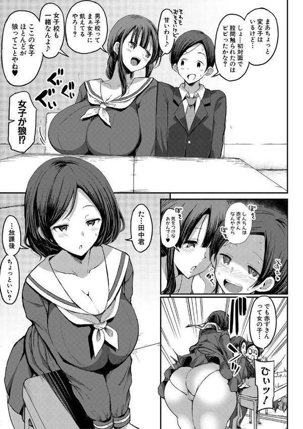 JKビッチだらけの女子校に男子は僕1人だったけど絶倫だったので普通に大丈夫だった話【デジタル特装版】【ぶーちゃん】