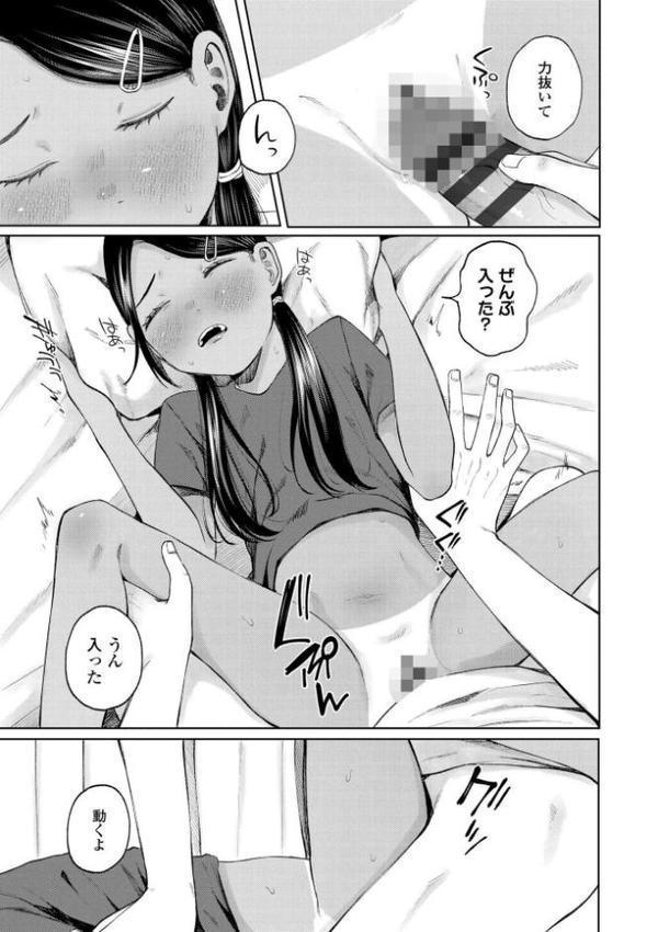 少女の息吹【梅久】