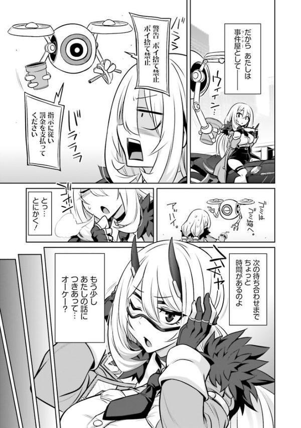 ゴエティア・ショック1【FANZA限定版】【読図健人 コバヤシテツヤ 大熊猫介】