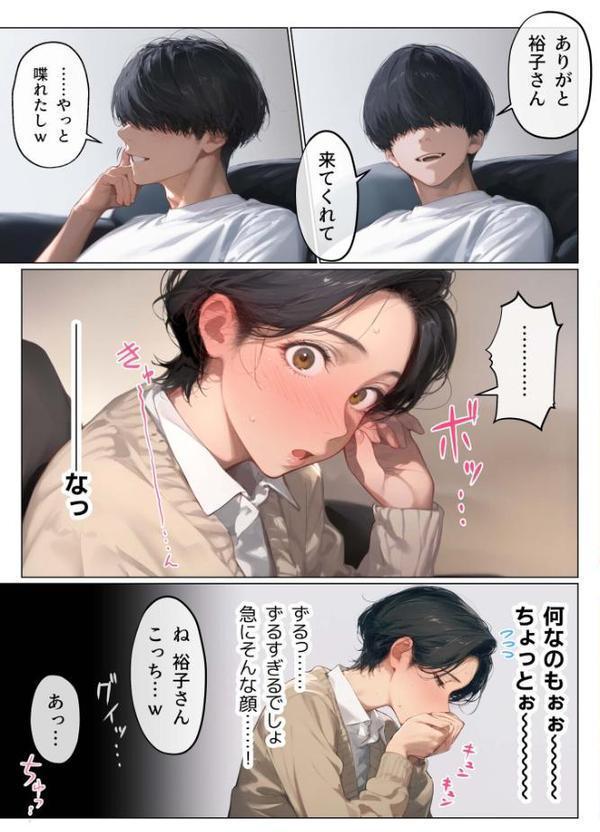 バ先のパート主婦（41）を家に連れ込んだら10年ぶりの汗だく本気セックスした話（5）【mamaya】